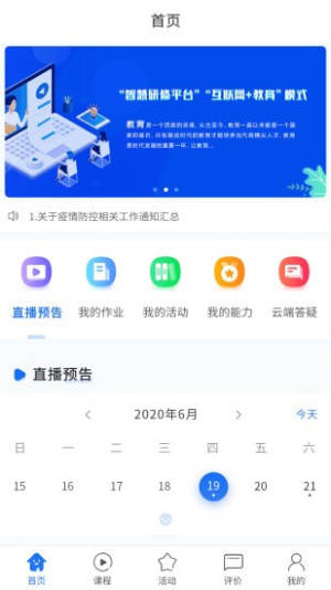 双优云桥APP手机安正式版图片1