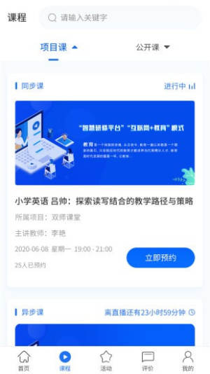 双优云桥APP手机安正式版图片2