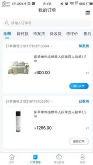 启梦易拍APP手机正式版图片3