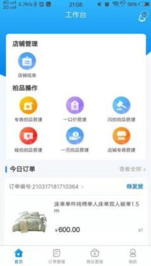 启梦易拍APP手机正式版图片1