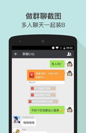 微信对话截图生成器安卓版app免费图片2
