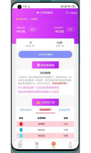 角色对话生成器APP手机客户端图片2