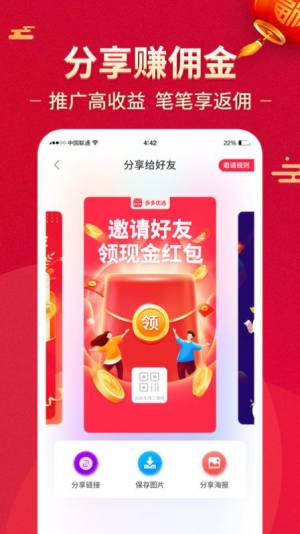 喜喜优选App免费客户端图片1