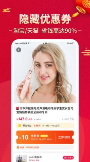 喜喜优选App免费客户端图片3