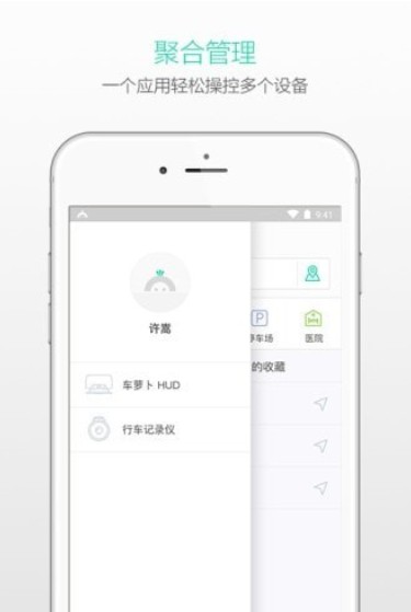 车萝卜二代app官方版免费图片3