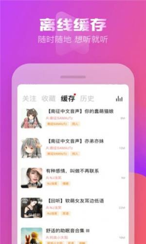 smr助眠App正版安装包图片1