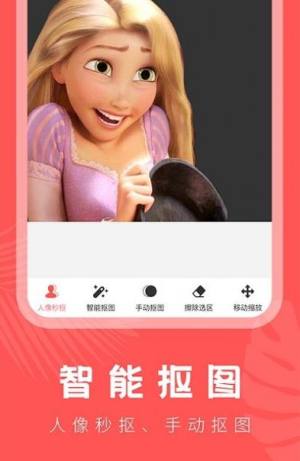 云川抠图APP免费正式版图片2