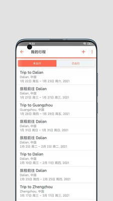 mycwt ticketsAPP2021最新图片2
