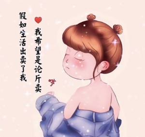 抖音假如生活出卖了我,我希望是论斤卖背景图图片高清版无水印图片3