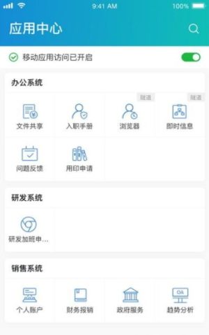 aTrustAPP官方手机版图片1