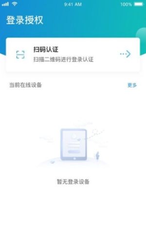 aTrustAPP官方手机版图片2