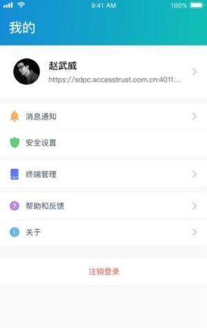 aTrustAPP官方手机版图片3