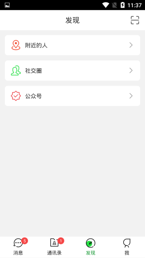 天合IMAPP手机客户端图片1