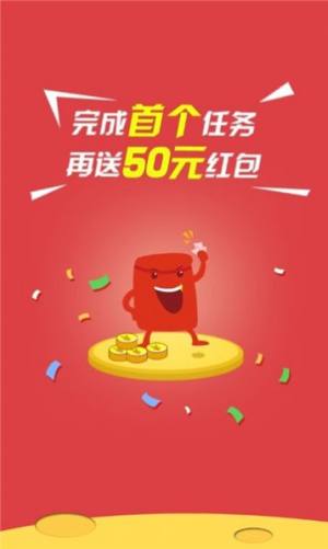 迷你蜂放单平台领红包软件图片1