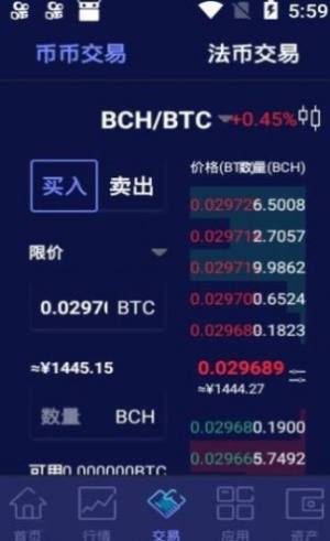 比特牛1.6.7版本手机正式版图片3