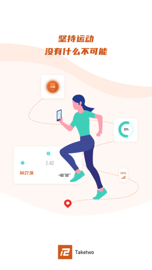 TakeTwoAPP官方手机版图片2