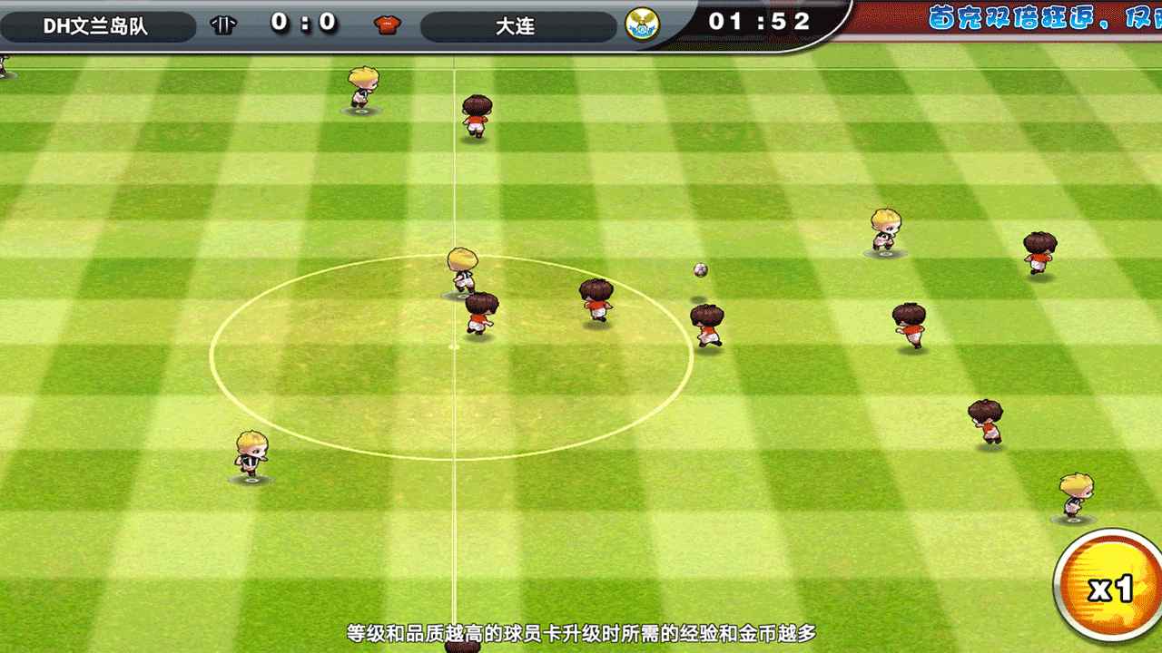 足球射门游戏官方手机版图片3