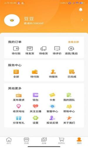 新快运家生活APP手机客户端图片2