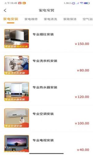 新快运家生活APP手机客户端图片1