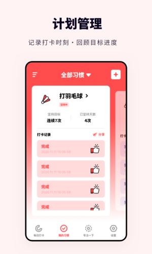 时光相册打卡app官方版图片1