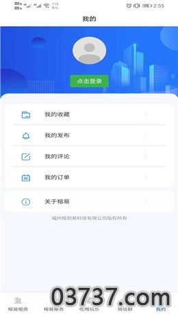 榕易生活服务平台APP手机客户端图片3