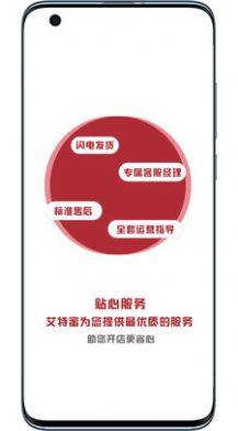 艾特蜜全球进口商品集合店app官方版图片3