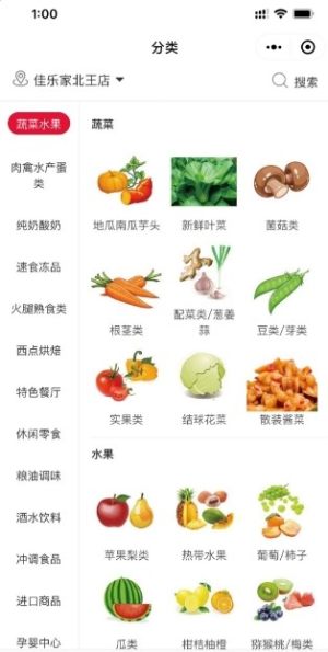 中百e购app官方版最新图片3
