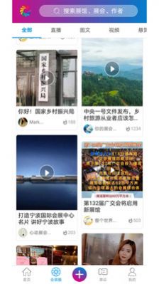 南宁会展时空app官方版图片2