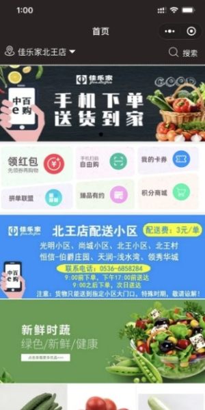 中百e购app官方版最新图片2