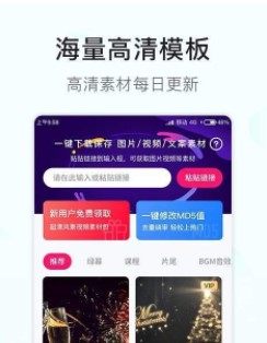 素材多多APP软件网址图片1