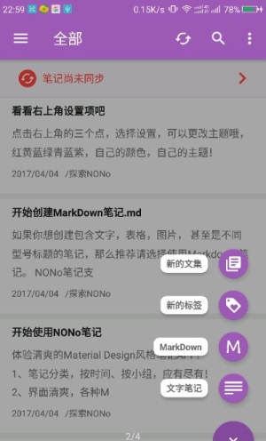 Quark笔记App官方版图片1