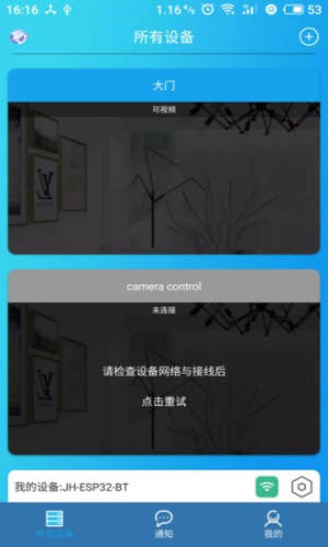 iDoorAPP官方最新版图片2