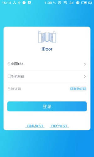 iDoorAPP官方最新版图片3