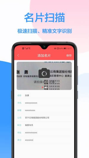 图片识别文字软件app免费版图片2