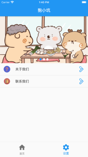 狍小坑三团小小胖情侣头像ios免费图片1