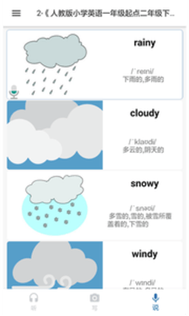 我说你写app官方最新版图片3