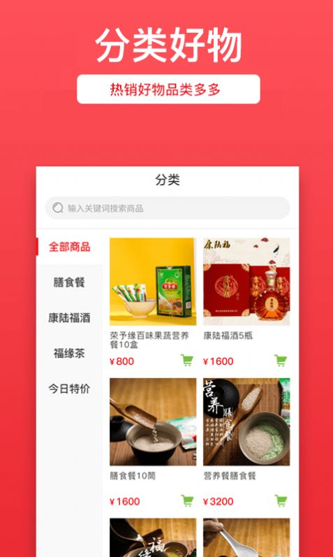 汇农商城app官方版安卓图片2
