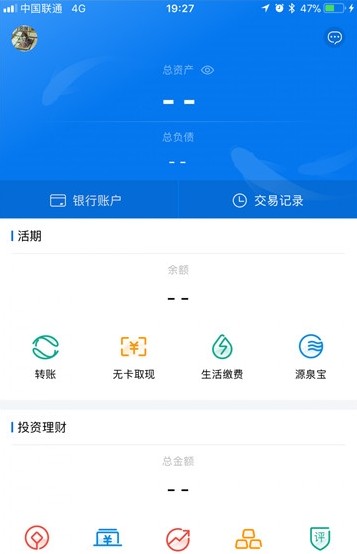 泉小二新版移动支付平台app官方版图片2