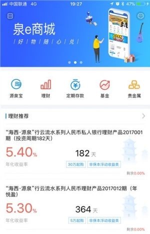 泉小二新版移动支付平台app官方版图片3