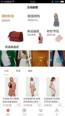 云尚航歌APP手机客户端图片3