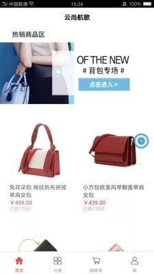 云尚航歌APP手机客户端图片2
