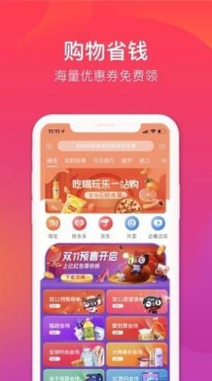 花小蒜App正版免费图片1