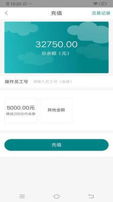 爱厨宝APP手机安卓版图片2