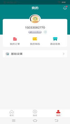 爱厨宝APP手机安卓版图片3