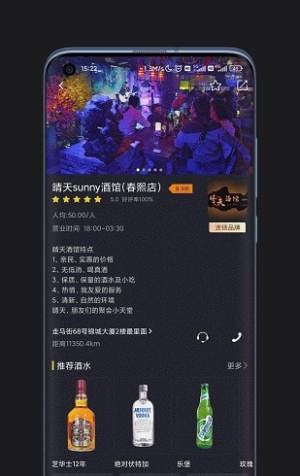玖座居酒屋app官方版图片1