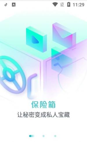 隐空间app手机正式版图片1