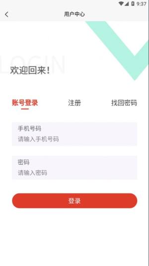 配齐找货app手机最新版图片1