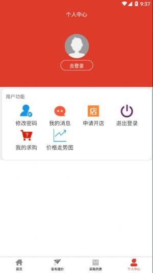 配齐找货app手机最新版图片2
