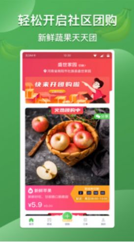 今朝社区平台App官网版图片2