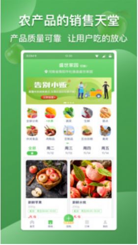 今朝社区平台App官网版图片3